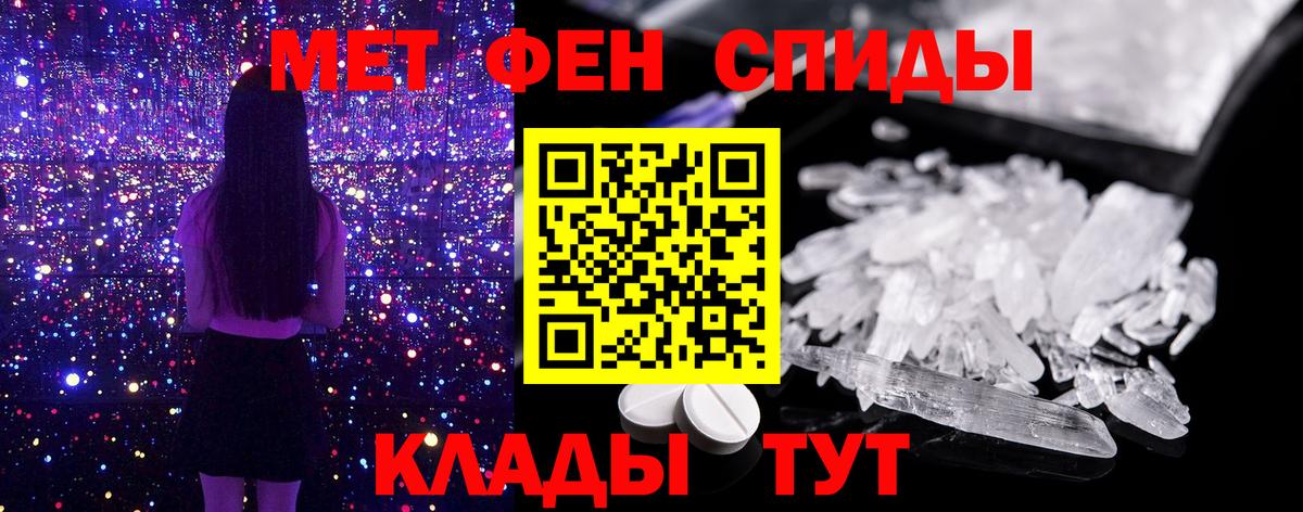 Метамфетамин мет Ступино