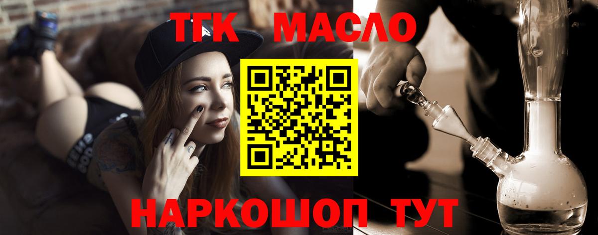 Дистиллят ТГК вейп Ступино